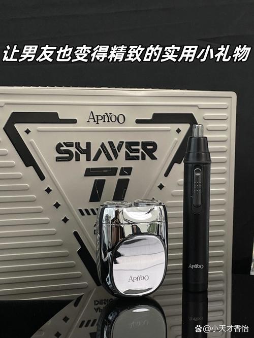 光影交织的极简美学 APIYOO剃须刀外观设计深度赏析